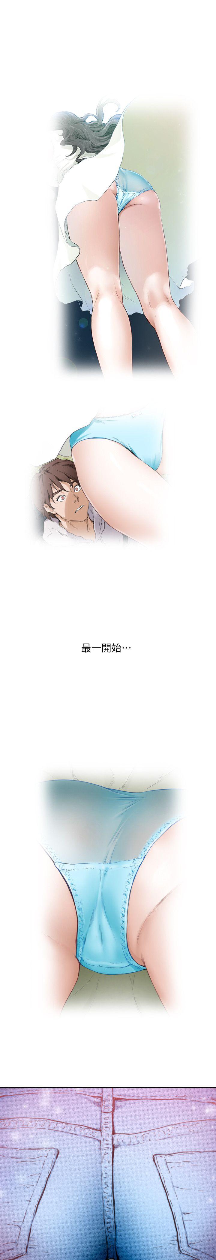 S-Mate 第8話 第13页