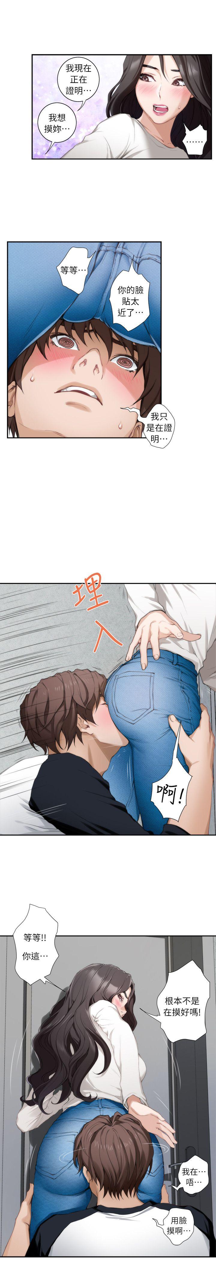 S-Mate 第8話 第18页