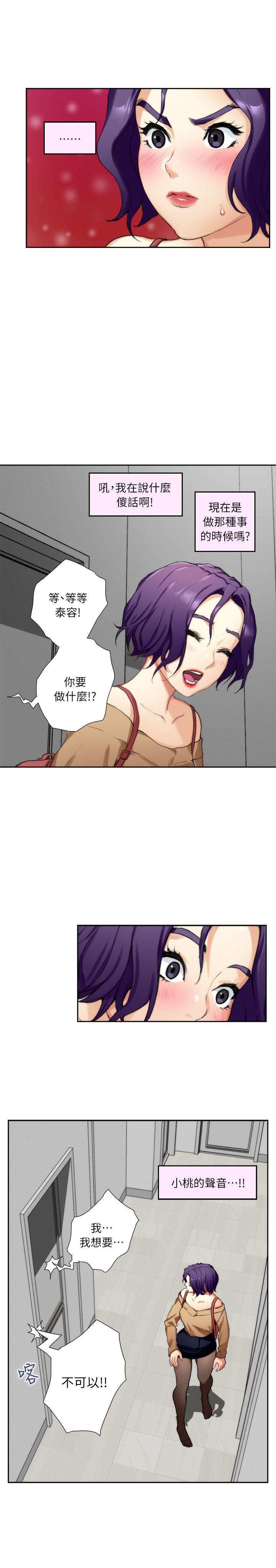 S-Mate 第8話 第30页