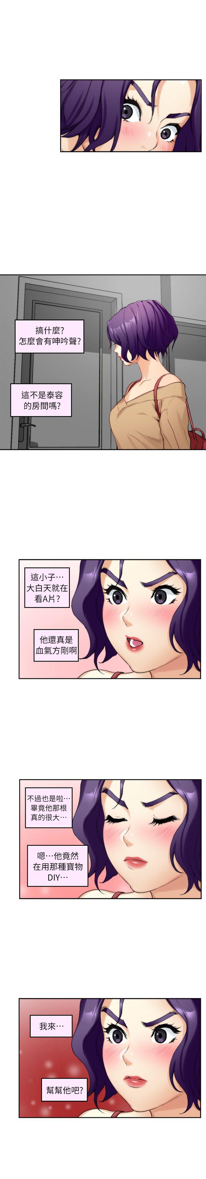 S-Mate 第8話 第29页