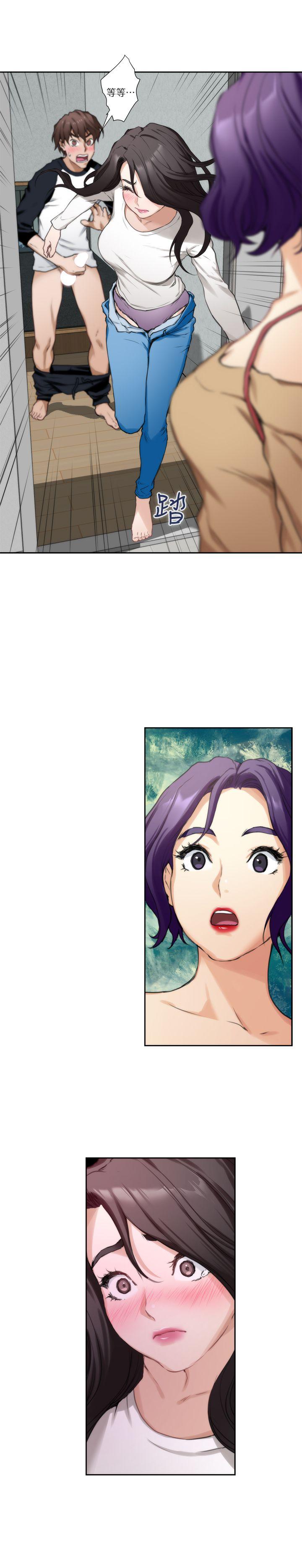 S-Mate 第8話 第31页