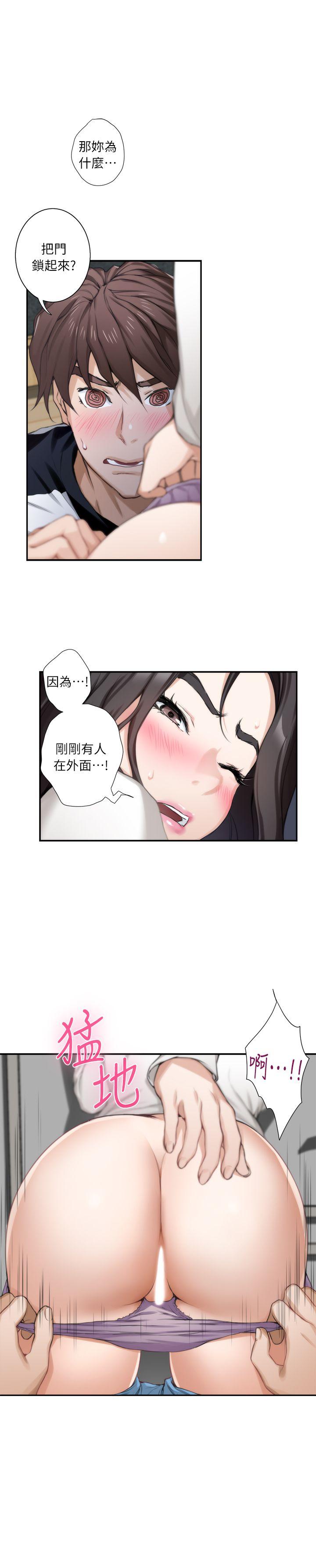S-Mate 第8話 第27页