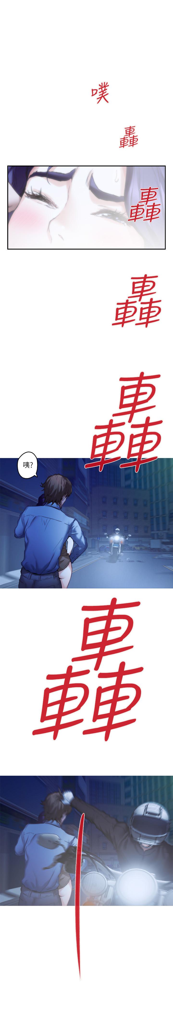 S-Mate 第82話-危機時及時趕到的男人 第19页