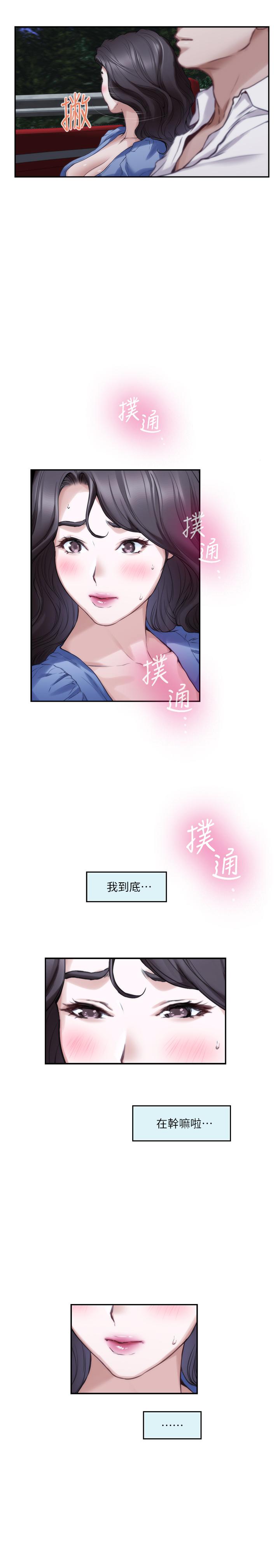 S-Mate 第87話-正彬學長家竟然這麼有錢 第9页