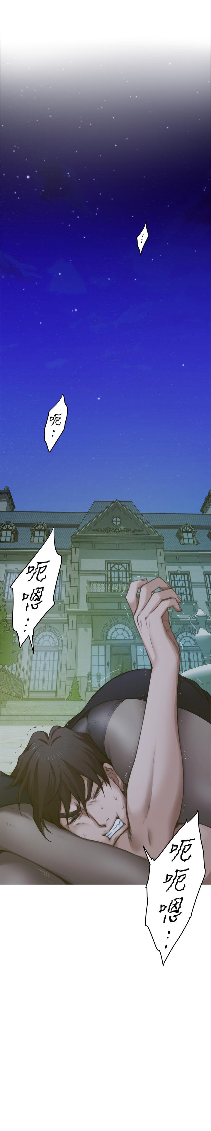 S-Mate 第92話-我沒時間陪你玩 第2页