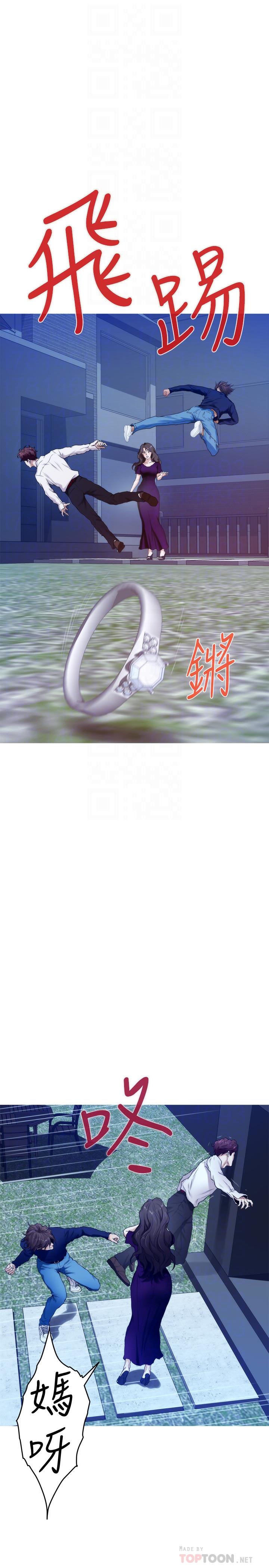 S-Mate 第97話-想完成我們的樂章 第18页