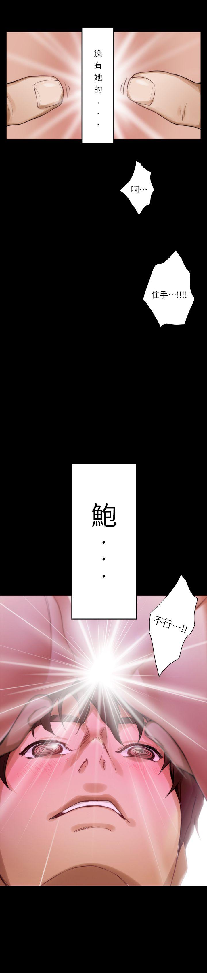 S-Mate 第9話 第13页