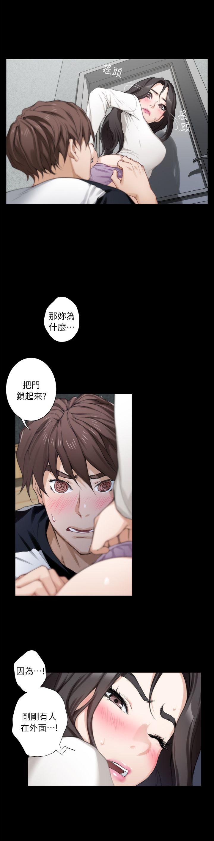 S-Mate 第9話 第11页