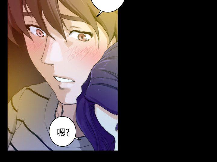 S-Mate 第9話 第26页