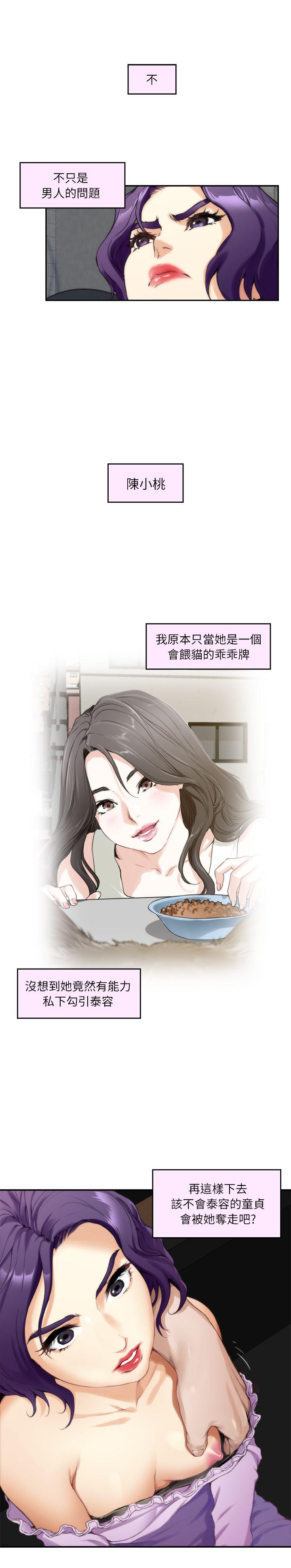 S-Mate 第9話 第29页