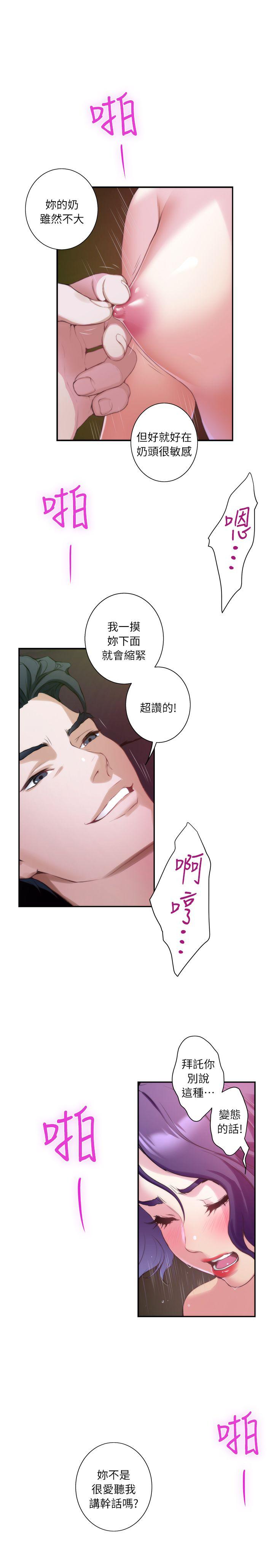 S-Mate 第9話 第35页