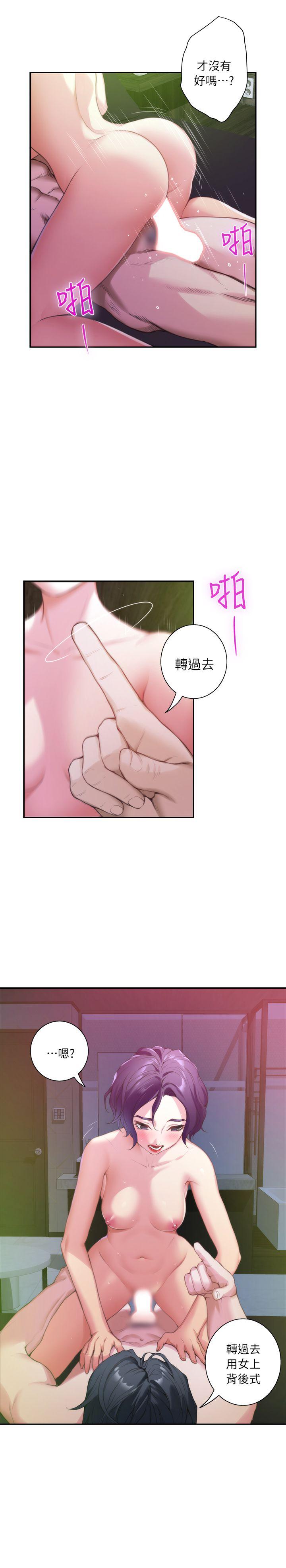 S-Mate 第9話 第36页
