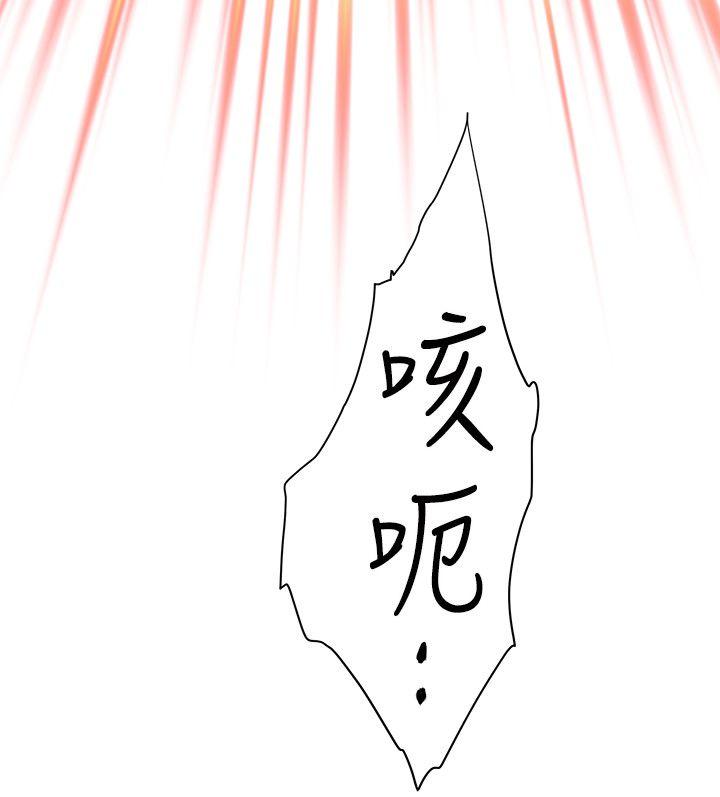 S-Mate 第9話 第45页