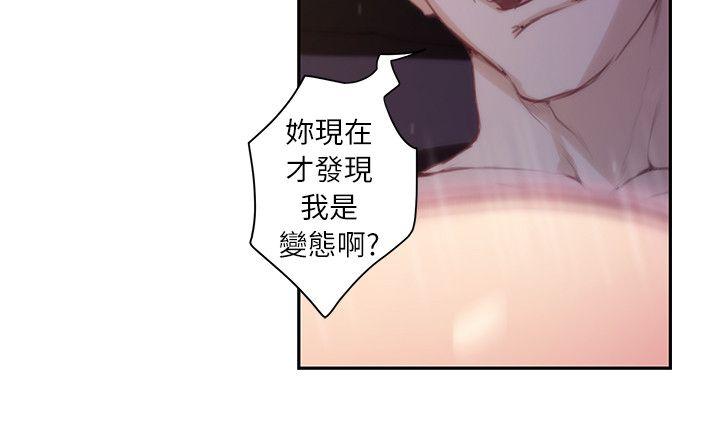 S-Mate 第9話 第40页