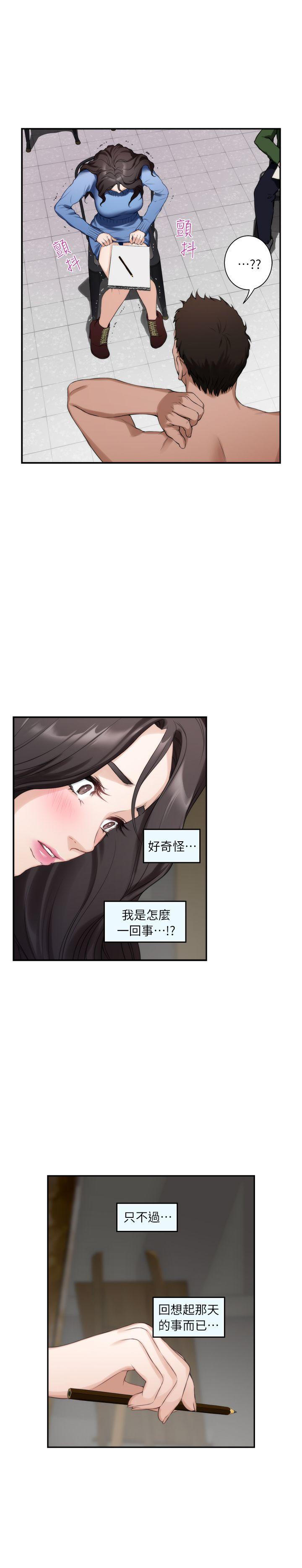 S-Mate 第10話 第11页