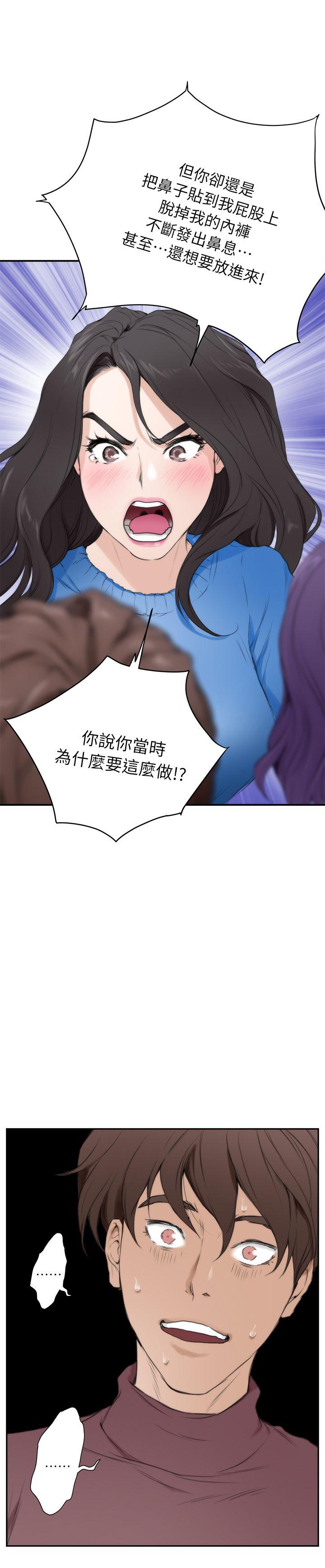 S-Mate 第10話 第38页