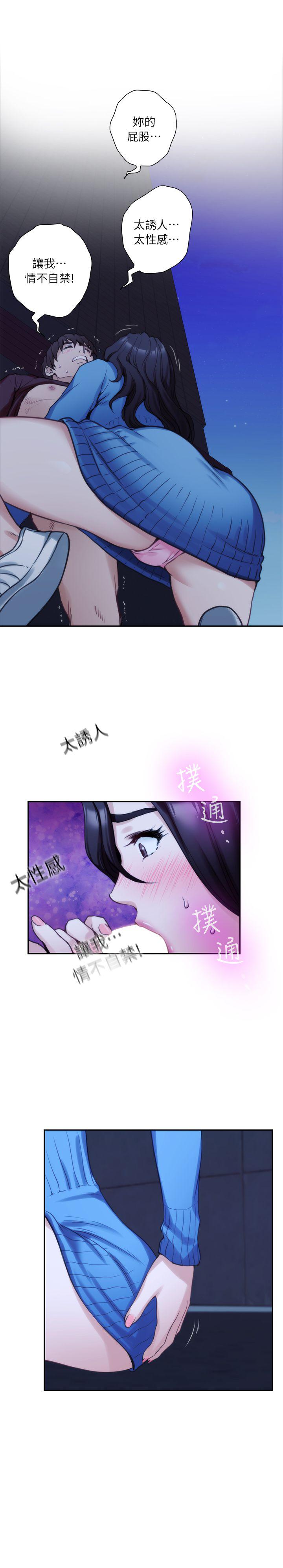 S-Mate 第11話 第18页