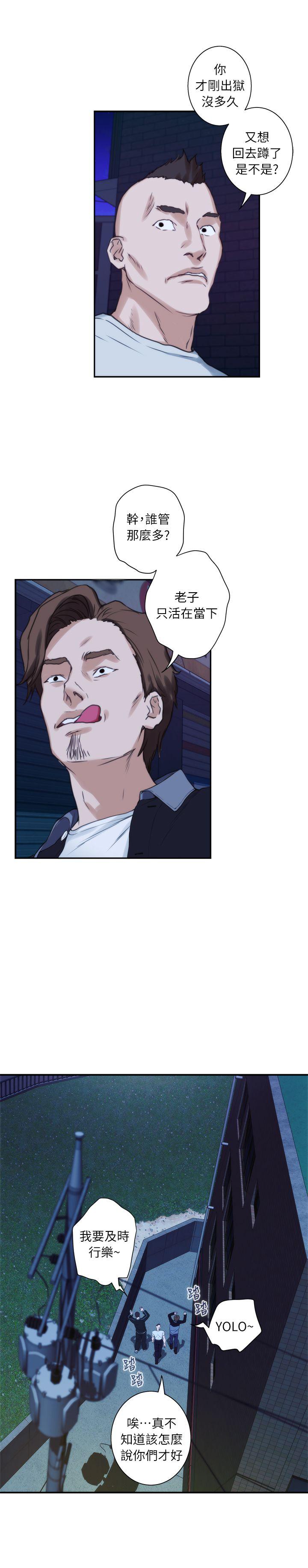 S-Mate 第11話 第23页
