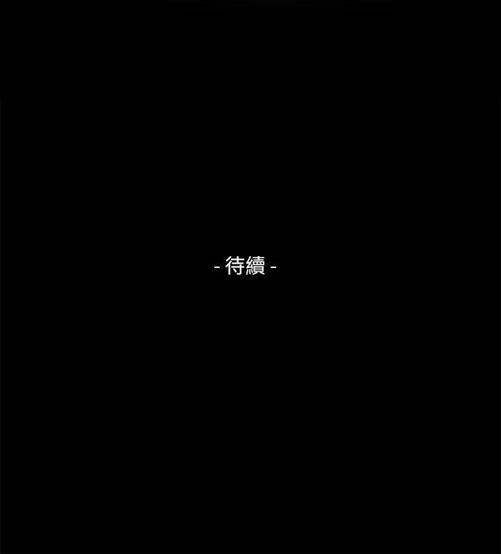 S-Mate 第13話 - 寶拉的第一次 第32页