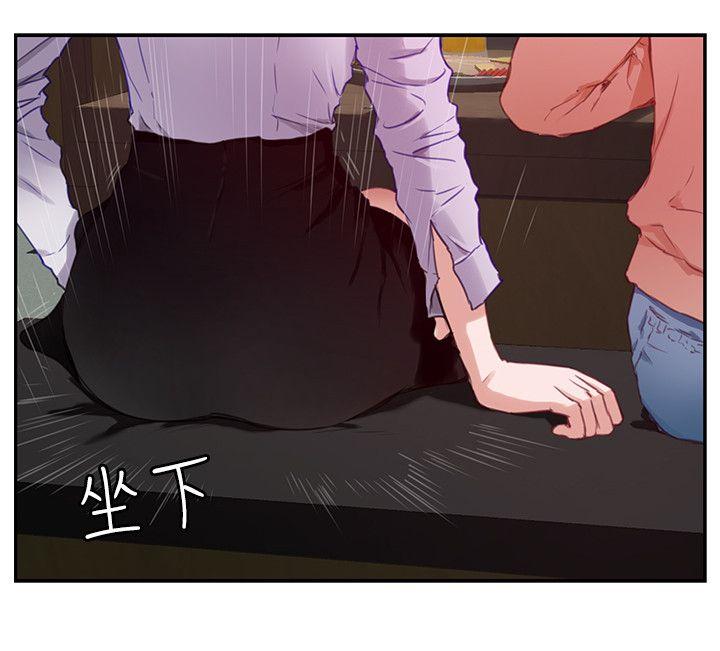 S-Mate 第1話 第3页