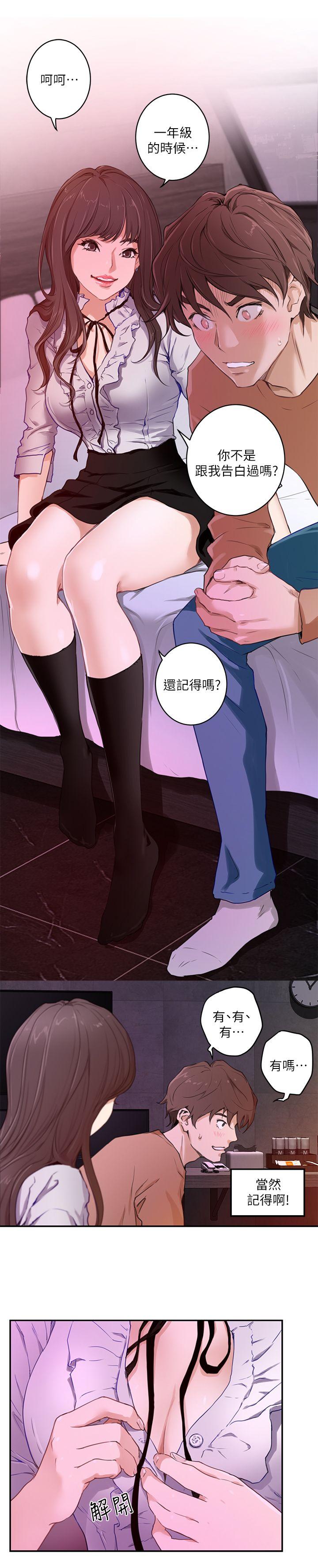 S-Mate 第1話 第7页