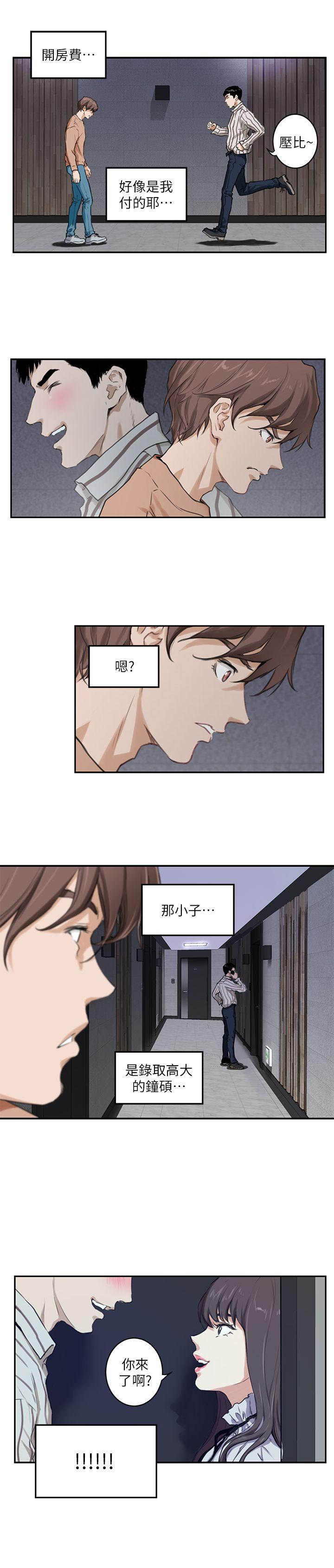 S-Mate 第1話 第16页