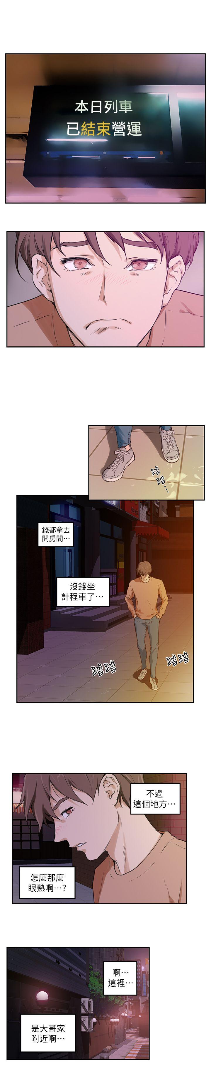 S-Mate 第1話 第19页