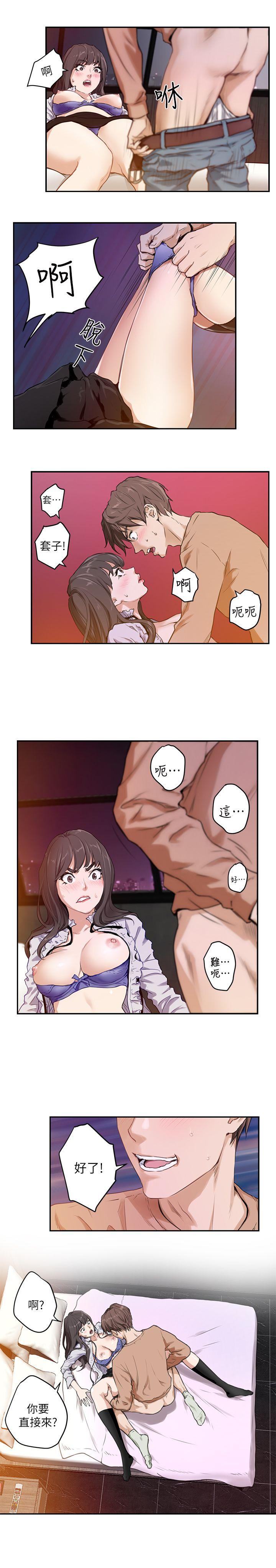 S-Mate 第1話 第11页