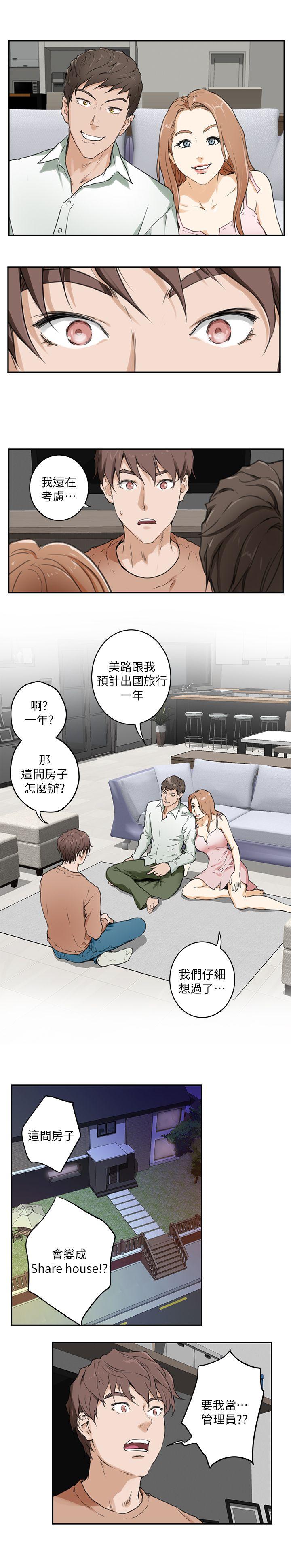 S-Mate 第1話 第24页