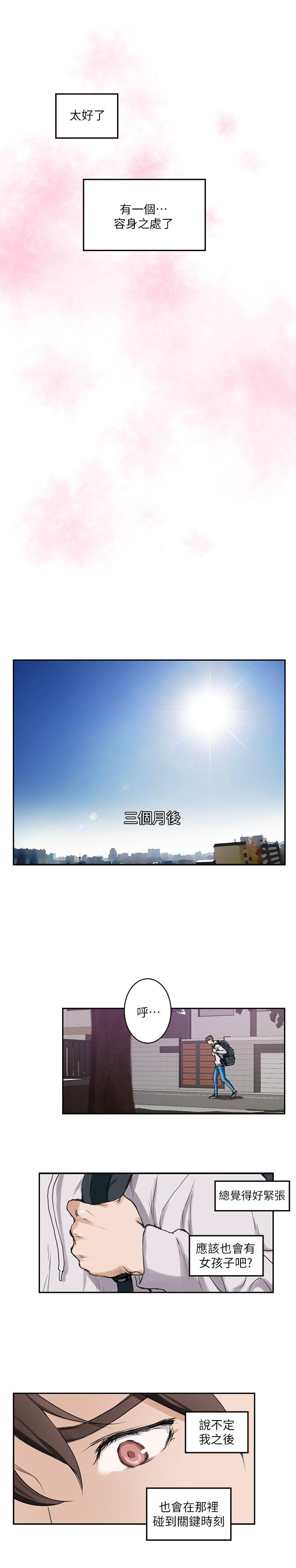 S-Mate 第1話 第26页