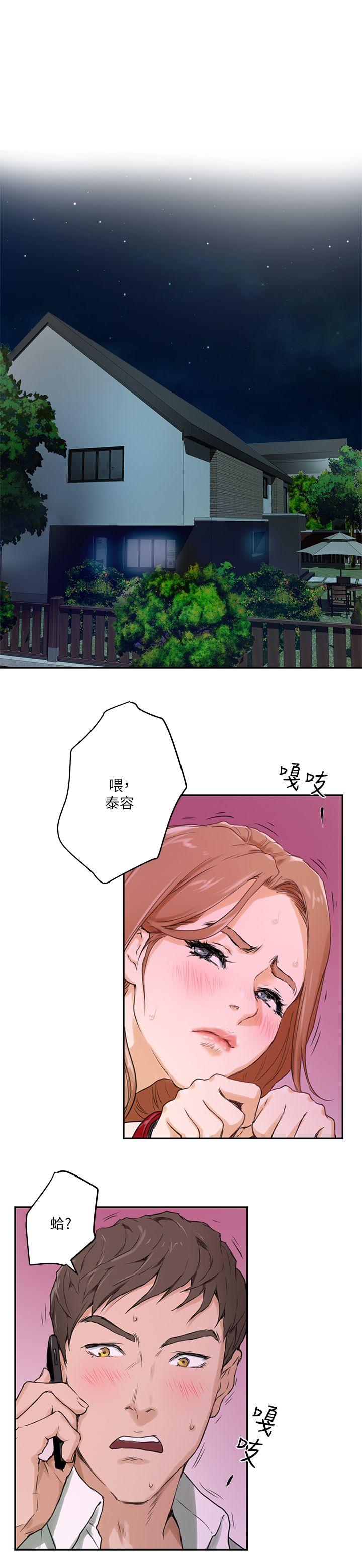 S-Mate 第1話 第20页