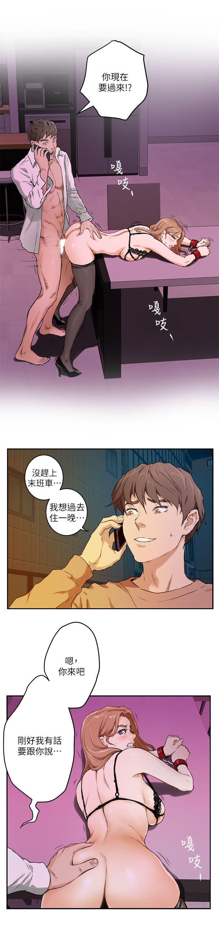 S-Mate 第1話 第21页