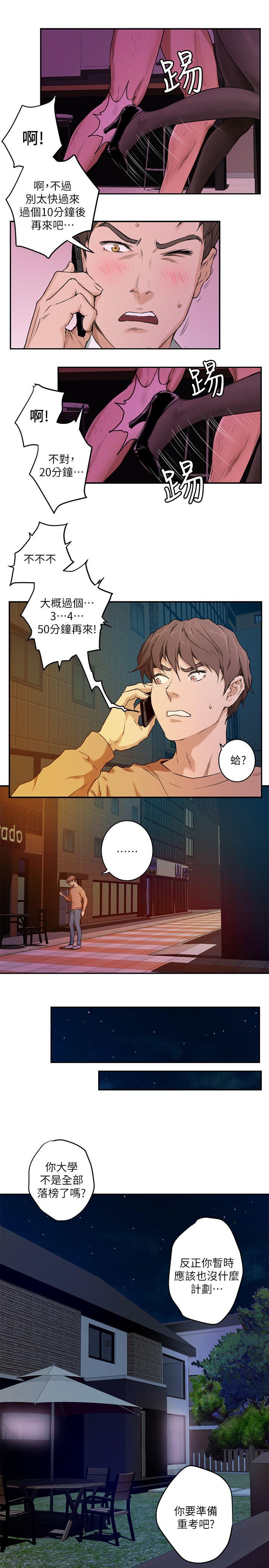 S-Mate 第1話 第22页