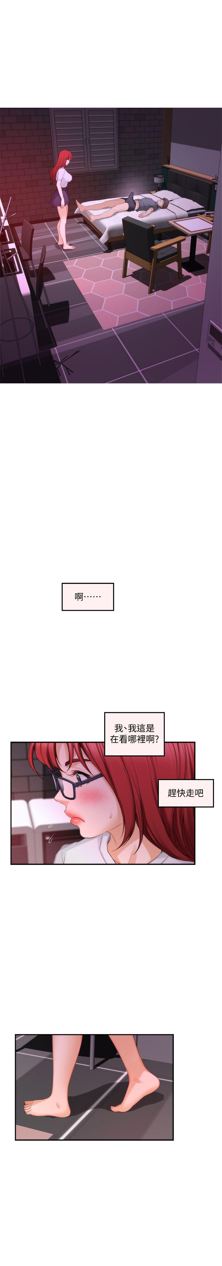 S-Mate 第29話-我只是想幫你脫褲子而已 第21页