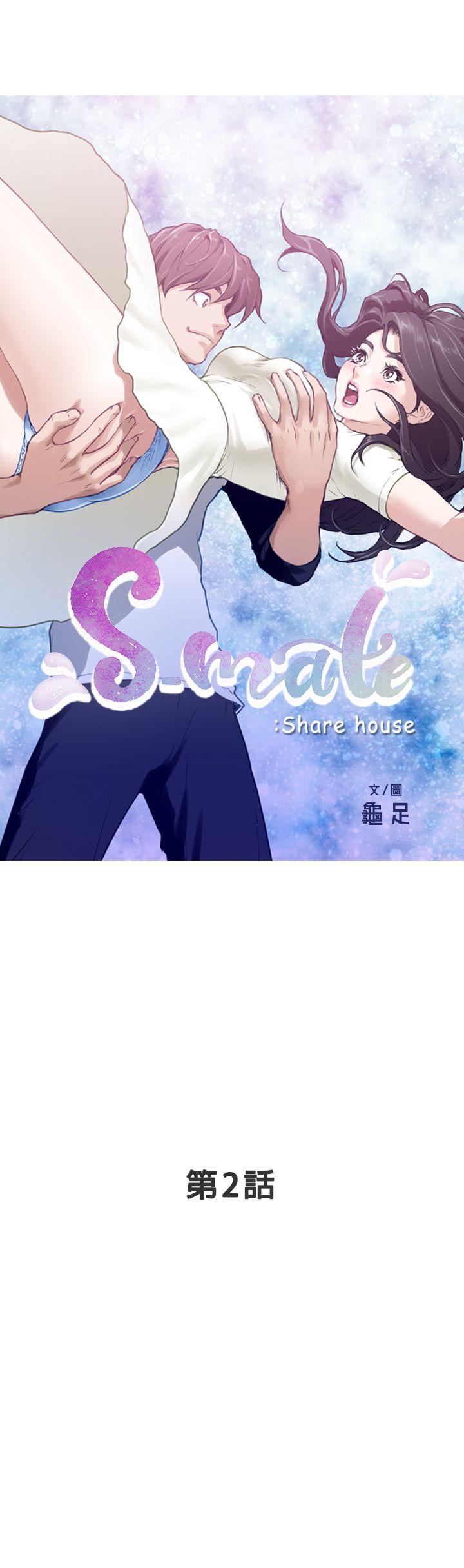 S-Mate 第2話 第3页