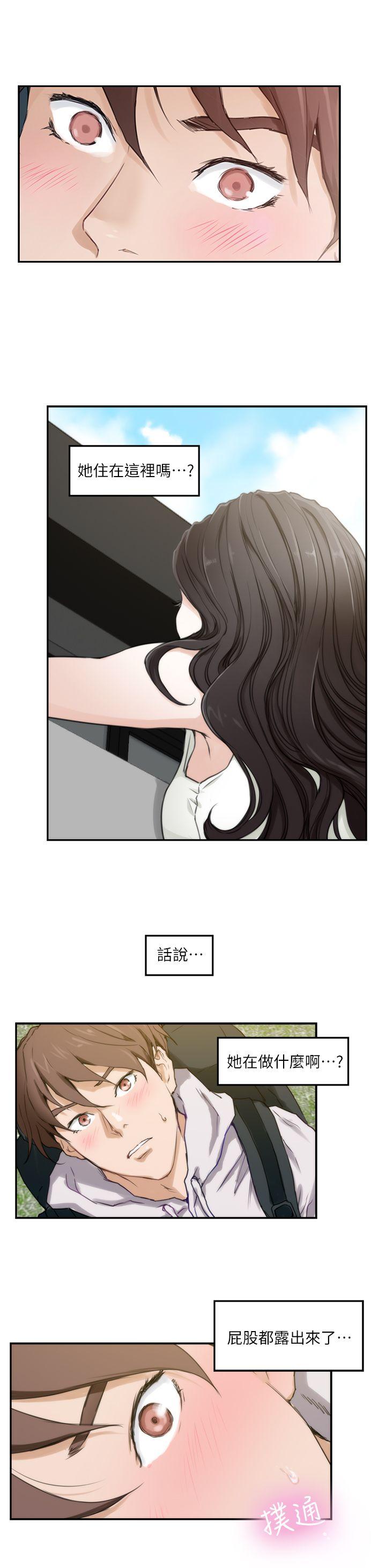 S-Mate 第2話 第6页