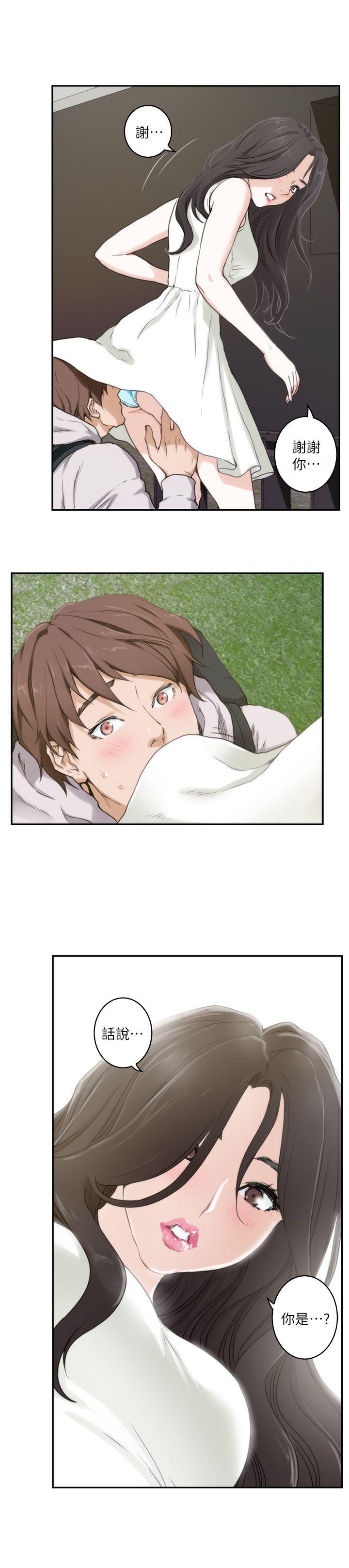 S-Mate 第2話 第14页