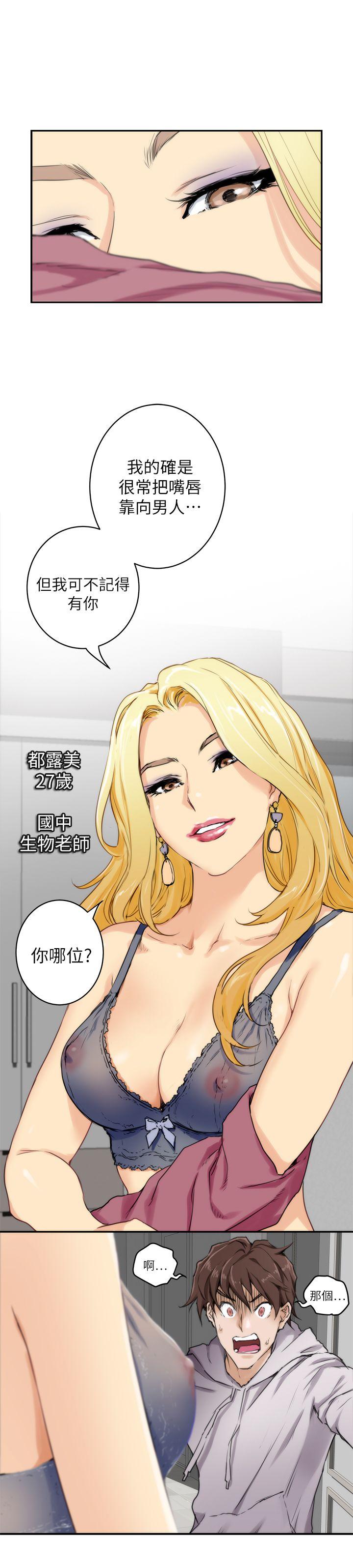 S-Mate 第2話 第25页
