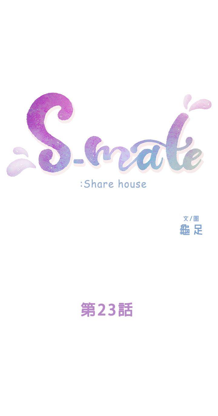 S-Mate 第23話-你喜歡我的下面嗎? 第1页