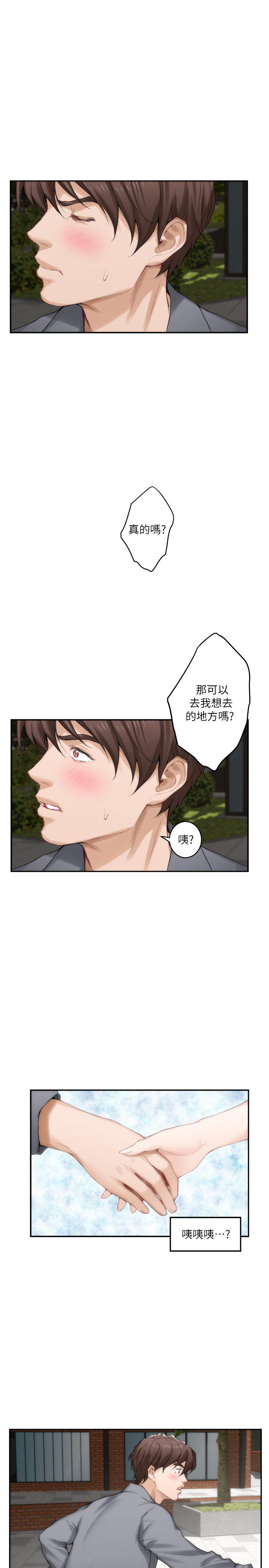 S-Mate 第25話-棄之可惜的女人 第22页