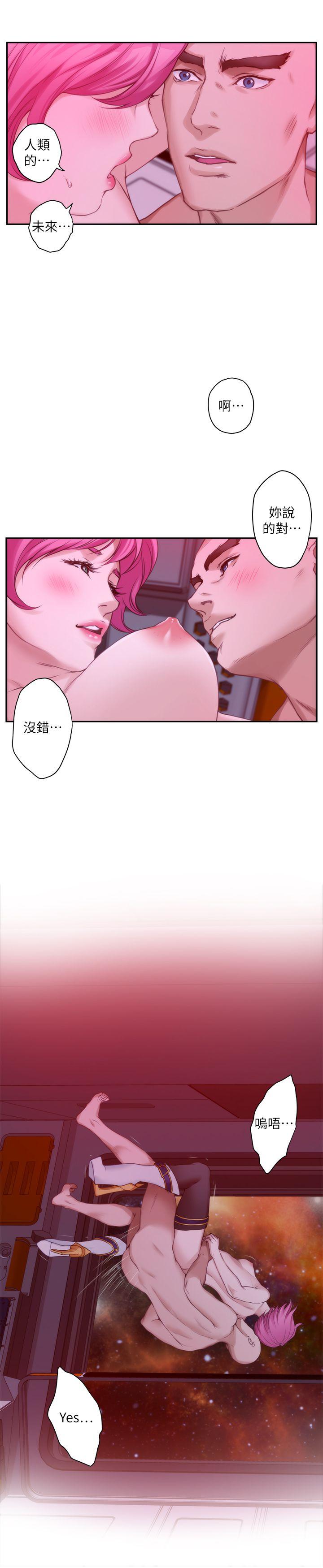 S-Mate 第26話-好想鑽進妳的溝裡 第8页