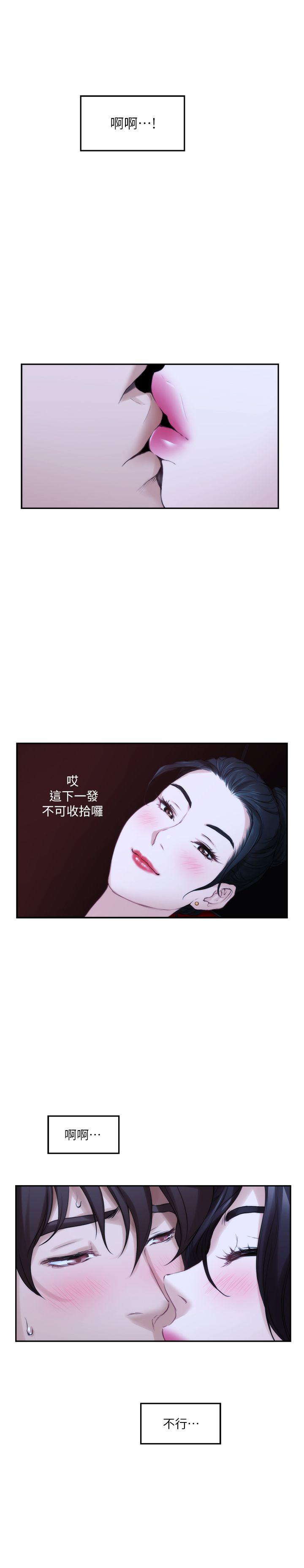 S-Mate 第26話-好想鑽進妳的溝裡 第27页