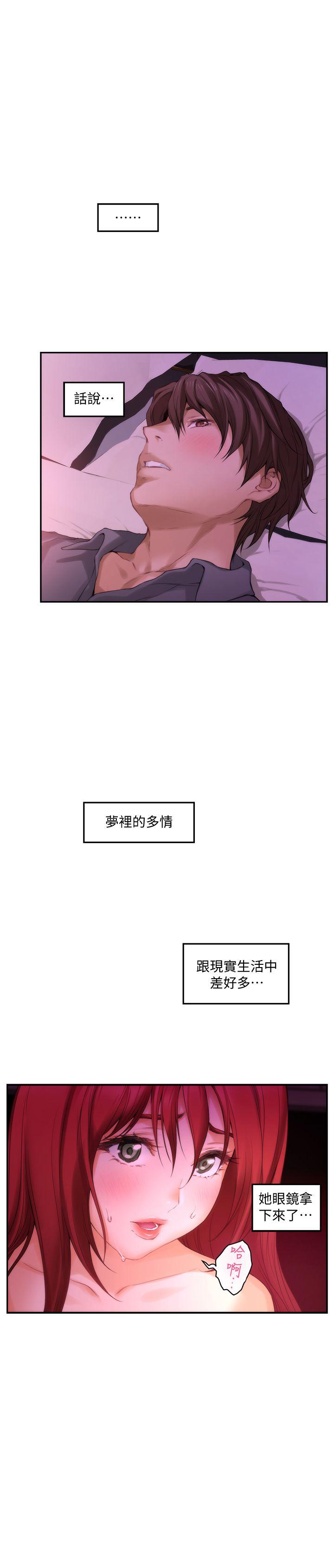 S-Mate 第31話-清醒一點!對方可是多情啊! 第12页