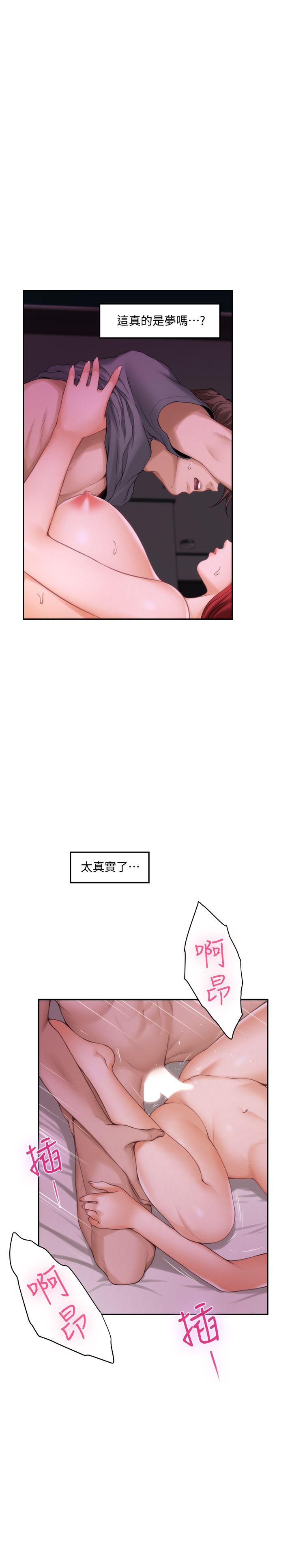 S-Mate 第31話-清醒一點!對方可是多情啊! 第23页