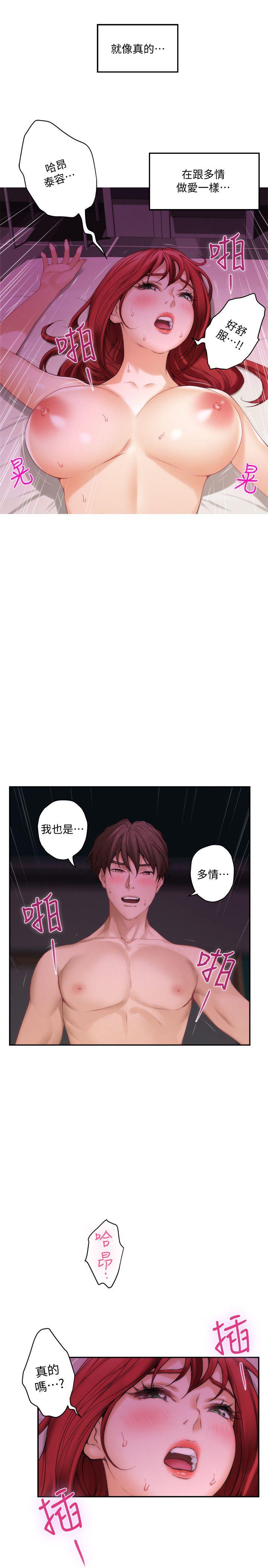 S-Mate 第31話-清醒一點!對方可是多情啊! 第24页