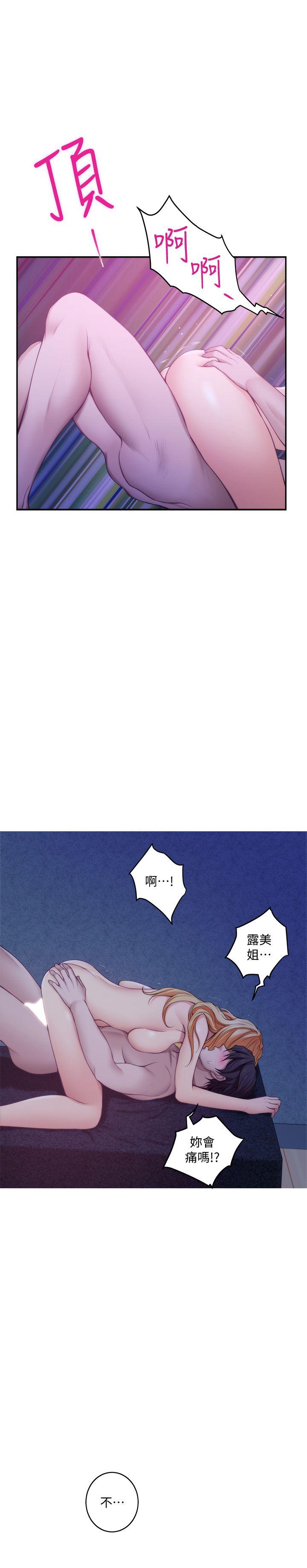 S-Mate 第34話-相見恨晚 第27页