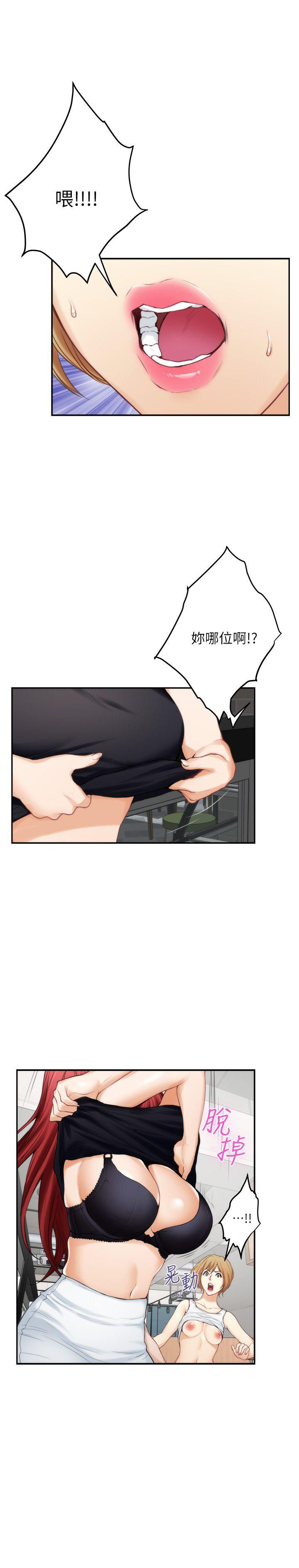 S-Mate 第38話-學長你要負責 第13页