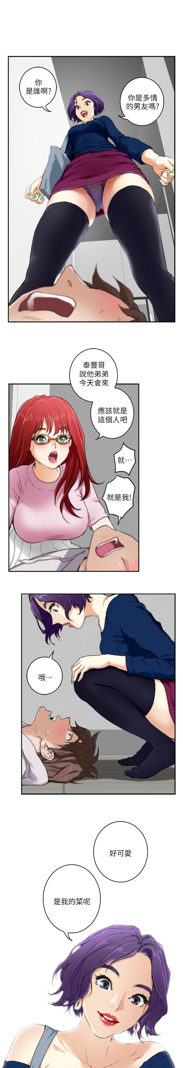 S-Mate 第3話 第1页