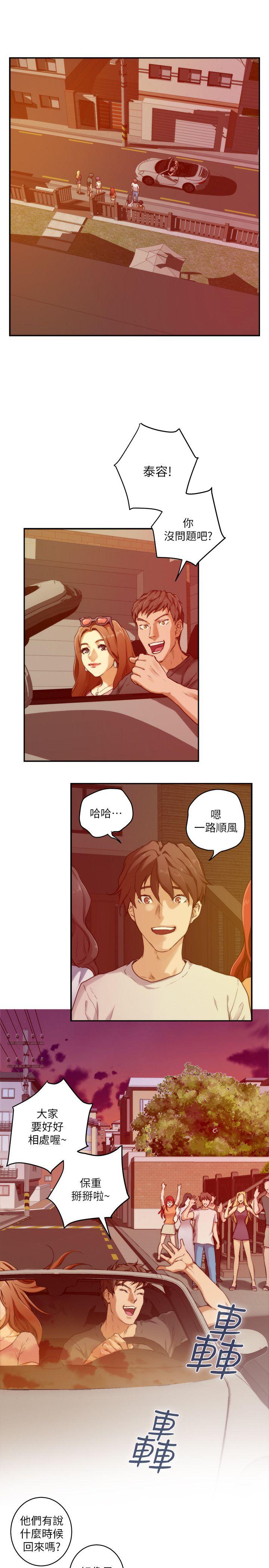 S-Mate 第3話 第6页
