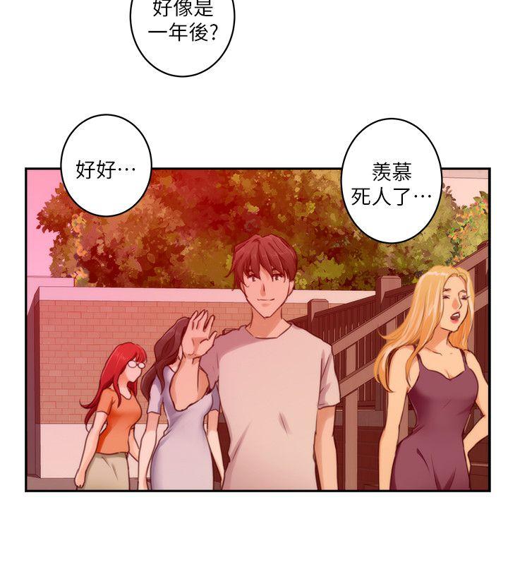 S-Mate 第3話 第7页